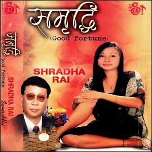 Обложка для Shradha Rai - Shital Hunchha