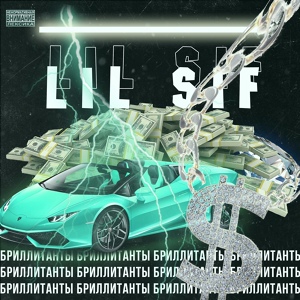 Обложка для Lil Sif - Самообман