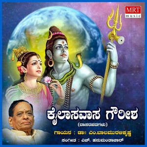 Обложка для Dr. M. Balamuralikrishna - Chandra Chooda Shiva