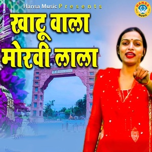 Обложка для Teena - Khatu Wala Morvi Lala