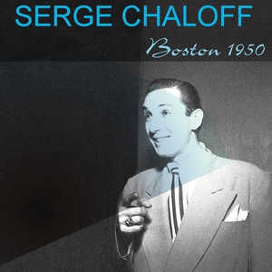 Обложка для Serge Chaloff - Pennies from Heaven