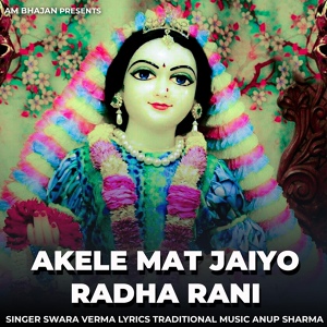 Обложка для Swara Verma - Akele Mat jaiyo Radha rani