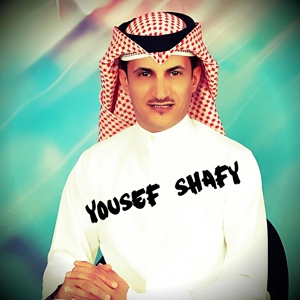 Обложка для Yousef Shafy - Amdak Tansa El Zaal