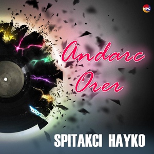 Обложка для Liana & Hayko (Spitakci) Ghevondyan - Im Mayrik