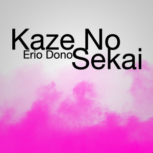 Обложка для Erio Dono - Kotoba No Sekai