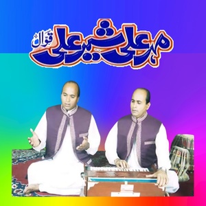 Обложка для Sher Ali Mehar Ali Qawwal - Mahi Baj Kaliyan