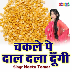 Обложка для Neetu Tomar - Chakle Pe Daal Dala Dungi