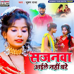 Обложка для Bhushan Raja - Sajanwa Aile Nahi Ghare