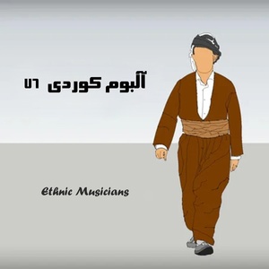 Обложка для Ainadin Almasi - Ba Klaw Zari