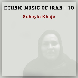 Обложка для Soheyla Khaje - Ethnic Music of Iran - 10