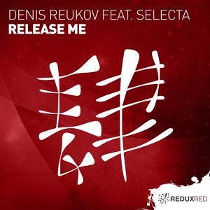Обложка для Denis Reukov feat. Selecta - Release Me (Extended Mix)