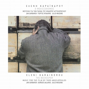 Обложка для Orchestra Eleni Karaindrou - I Siopi - Thema Tou Apoheretismou