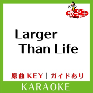Обложка для 歌っちゃ王 - Larger Than Life(カラオケ)[原曲歌手:BACKSTREET BOYS］