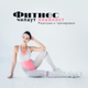 Обложка для DJ Daydream - Кундалини йога