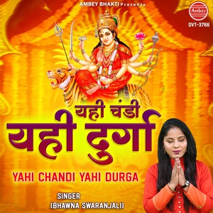 Обложка для Bhawna Swaranjali - Yahi Chandi Yahi Durga
