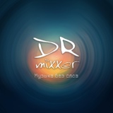 Обложка для Dr.Mixxer - Куплиновый год, Pt. 1