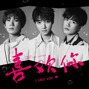 Обложка для TFBOYS - I like you