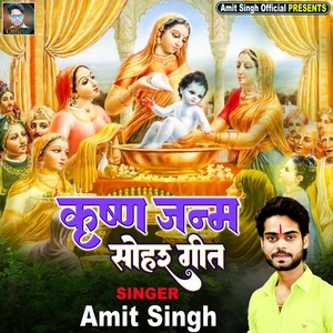 Обложка для Amit Singh - Krishna Janma Sohar Geet