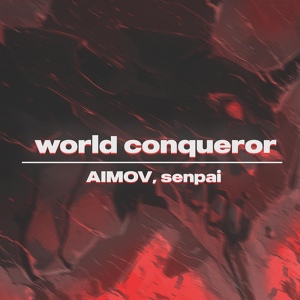 Обложка для AIMOV, senpai★ - World Conqueror