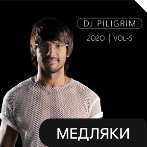 Обложка для DJ Piligrim - Сезария