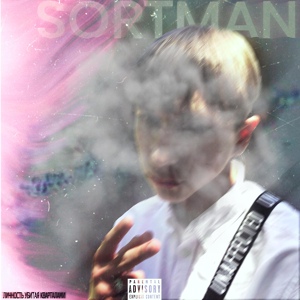 Обложка для Sortman - Она сказала