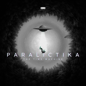 Обложка для Paralictika - Hurrying Man