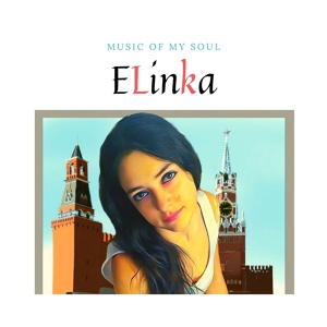 Обложка для Elinka - Planet of the Bedouins