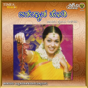Обложка для Sneha - maduviyagi