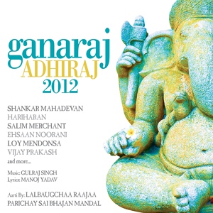 Обложка для Lalbaugchaa Raajaa Parichay Sai Bhajan Mandal - Traditional Ganesh Aarti By Lalbaugchaa Raajaa Parichay Sai Bhajan Mandal