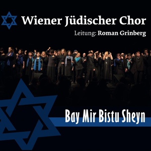 Обложка для Roman Grinberg, Wiener Jüdischer Chor, Roman Grinberg Klezmer Swing Quartet - Mi Ha'Ish