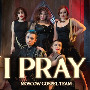Обложка для Moscow Gospel Team - I Pray (Matthew1626 & Jamie Kuse cover)