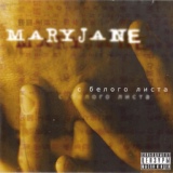 Обложка для MARYJANE - 17. www.MARYJANE.4u.ru