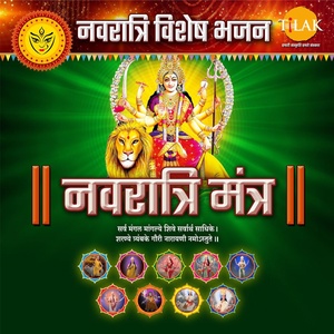 Обложка для Siddharth Amit Bhavsar, Abhay Jodhpurkar - Laxmi Gayatri Mantra - Om Mahadevyai Cha Vidmahe