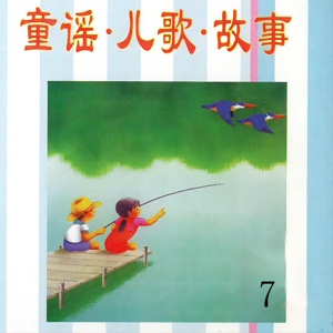 Обложка для 新时代小星星组合 - 数蛤蟆