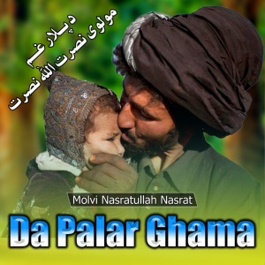Обложка для Molvi Nasratullah Nasrat - Gulla Janan.