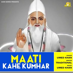 Обложка для Umed Khan feat. Anil Tilakdhari - Maati Kahe Kumhar