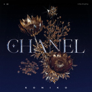 Обложка для Soniko feat. DAMANTE - Chanel - Prod. DAMANTE