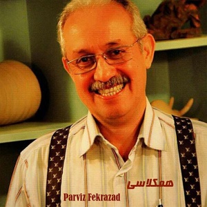 Обложка для Parviz Fekrazad - همکلاسی