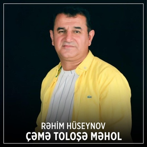 Обложка для Rehim Huseynov - Çəmə Toloşə Məhol