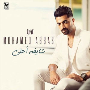 Обложка для Mohamed Abbas - Shareaa