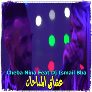 Обложка для Cheba Nina Dubaï feat. DJ Ismail Bba - عشاق المداحات