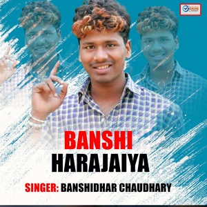 Обложка для Banshidhar Chaudhari - Banshi Harajaiya