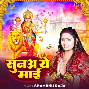 Обложка для Shambhu Raja - Suna A Mai