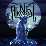 Обложка для Alkonost - Pesnya Sol'veyg