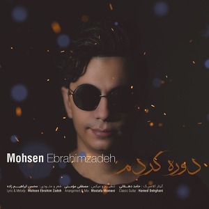 Обложка для Mohsen Ebrahimzadeh - Dore Kardam