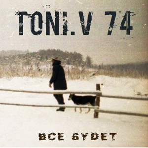 Обложка для Toni.v 74 - Летаю