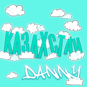 Обложка для Danny - Казахстан