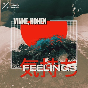 Обложка для VINNE, Kohen - Feelings