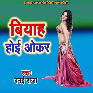 Обложка для Banai Raja - Biyah Hoi Okar