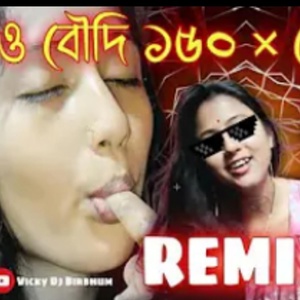 Обложка для SP Shuvo - ও বৌদি 150 × বৌদি পটাও